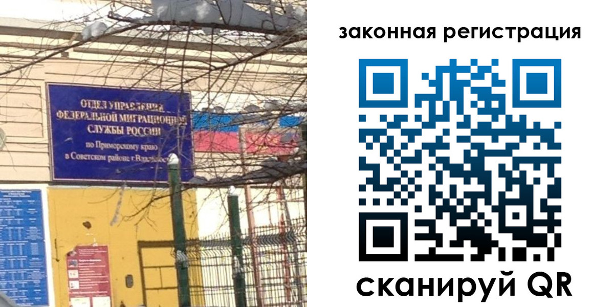 прописка регистрация в Алексине