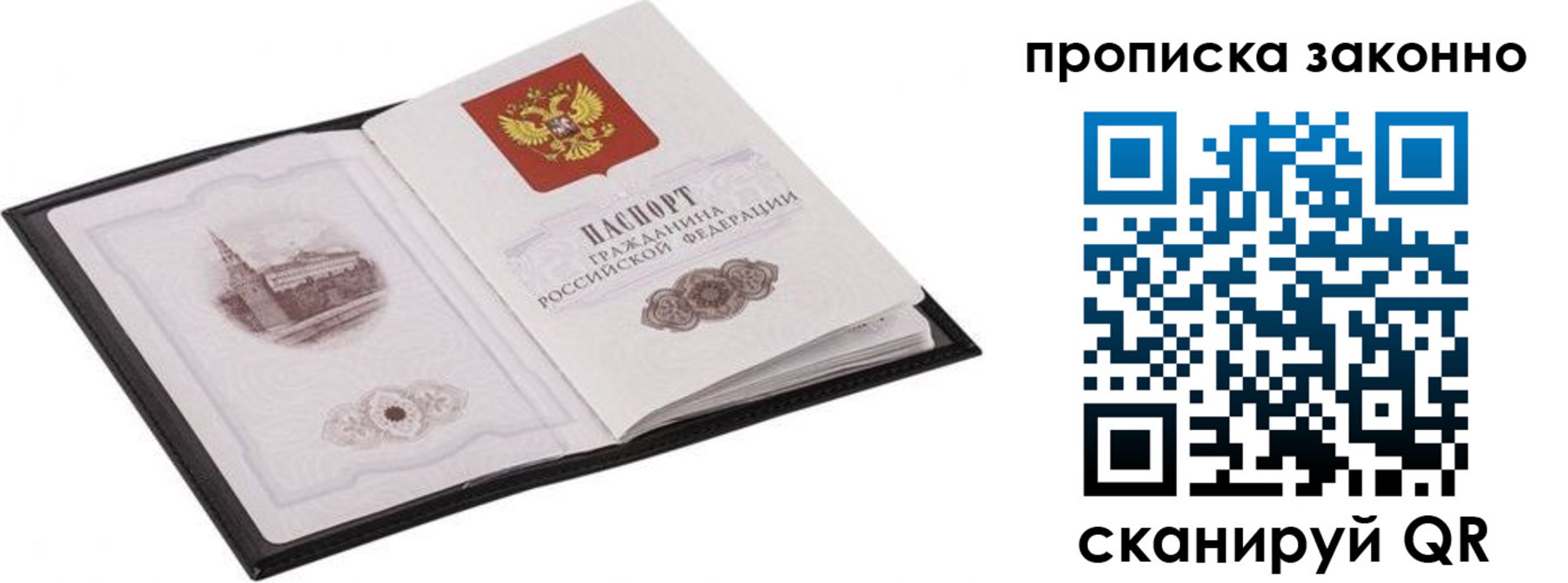 временная регистрация 2025 в Алексине
