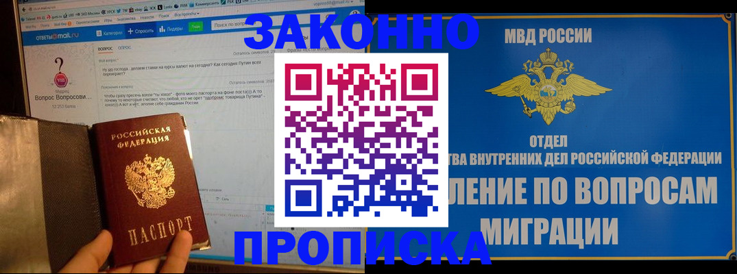 временная регистрация надежно в Алексине