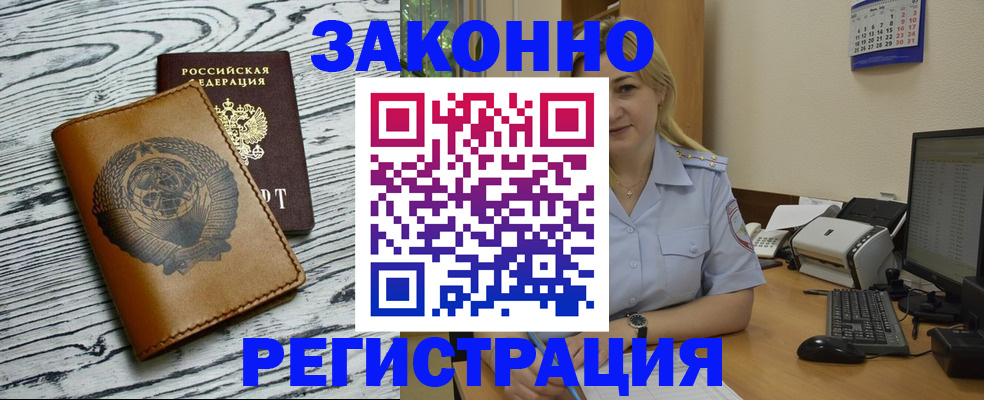 прописка от собственника в Алексине