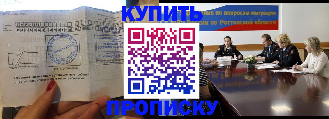 прописка законно в Алексине