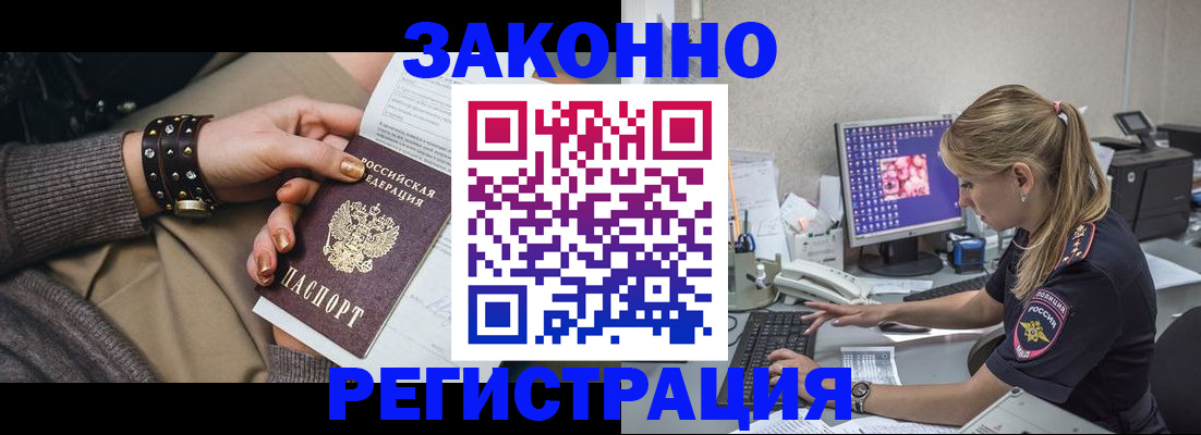 где прописаться в Алексине