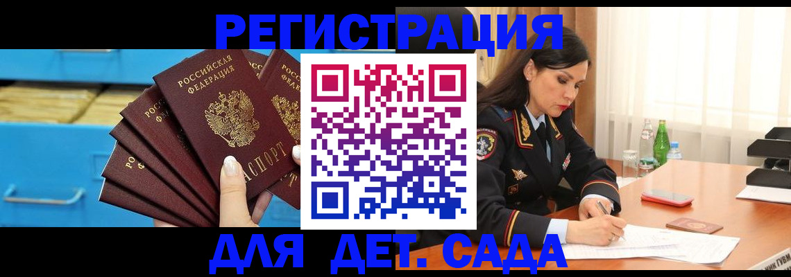 временная регистрация в квартире в Алексине