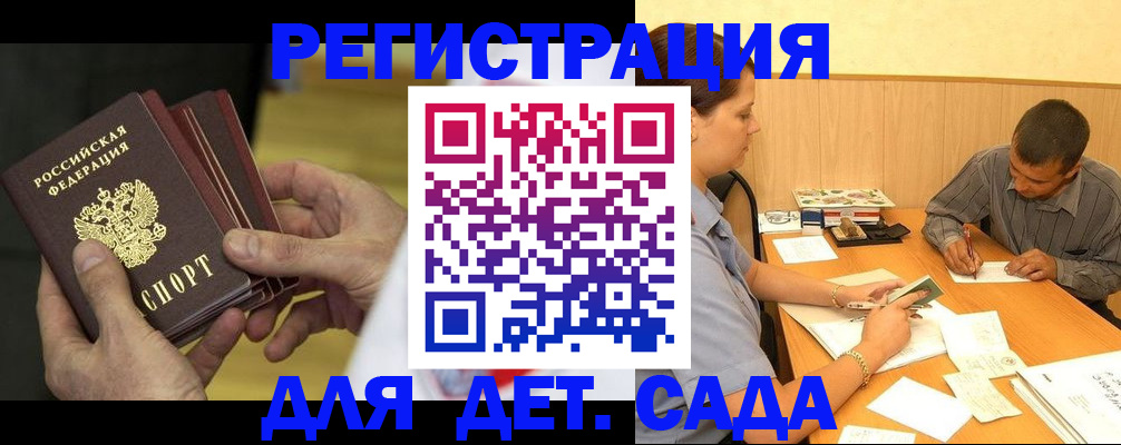 временная регистрация законно в Алексине