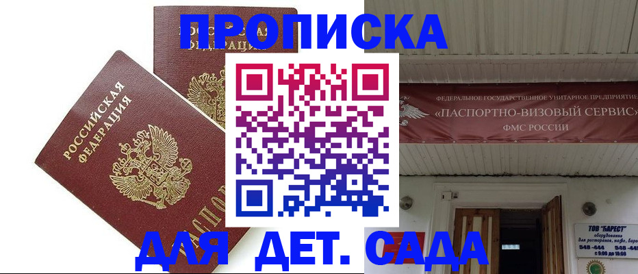 регистрация для школы в Алексине